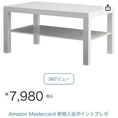 IKEAのテーブル 白 中古