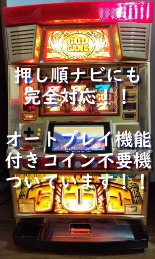 【パチスロ実機】ミズホ★『初代』ミリオンゴッド【フルオートプレイ機能付きコイン不要機付き】