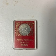 古い記念硬貨