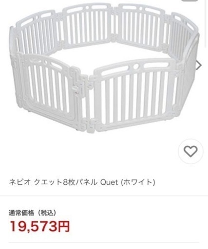 【美品】ベビーサークル 8枚　折りたたみ可（ネビオ）