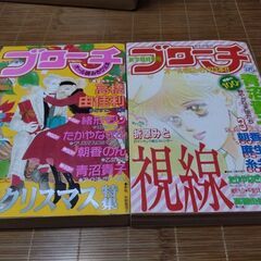 角川書店月刊あすか増刊ブリーチ・外国ロマンなど少女マンガ雑誌5冊