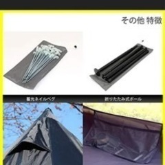 DOD ワンポールテントL 新品未使用