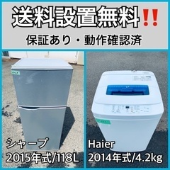 送料設置無料❗️業界最安値✨家電2点セット 洗濯機・冷蔵庫45