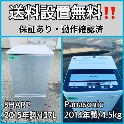 送料設置無料❗️業界最安値✨家電2点セット 洗濯機・冷蔵庫48