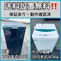 中古】立川市の生活家電を格安/激安/無料であげます・譲ります｜ジモティー