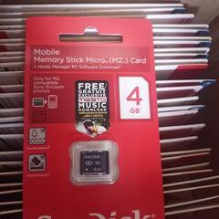 23枚セット メモリースティックマイクロ M.2 4GB