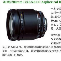 Canon用AF28-200mm F/3.8-5.6 LD As...