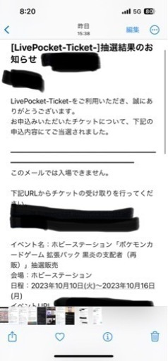 ポケモンカード　黒炎の支配者　3BOX 掲載期間10/11まで
