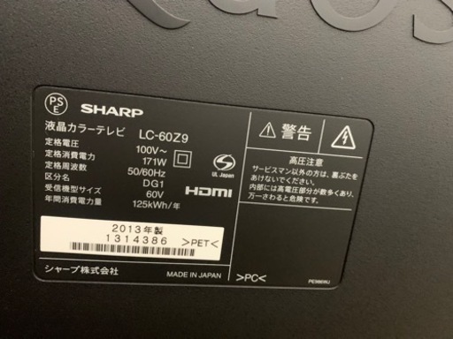 AQUOS60inch3D液晶TV台付美品　値下げしました。