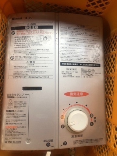 LPガス温湯器