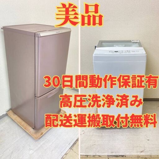 【美品セット】冷蔵庫Panasonic 2017年製 洗濯機ニトリ 2020年製 HY22390 HJ67335