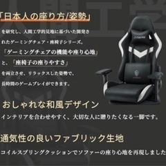 座椅子　定価37,899