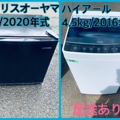 ⭐️2020年製⭐️ 限界価格挑戦！！新生活家電♬♬洗濯機/冷蔵庫♬42