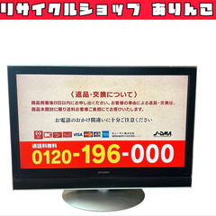 液晶TV 液晶テレビ MITSUBISHI 三菱 LCD-H37...