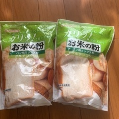 米粉 (パン用ミックス粉)　500g×2 
