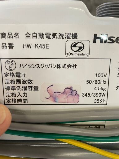 全国送料無料★3か月保証付き★洗濯機★2023年★ハイセンス★HW-K45E★S-57