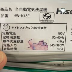 全国送料無料☆3か月保証付き☆洗濯機☆2023年☆