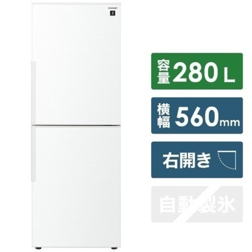 美品☆2020年12月製シャープ 冷蔵庫 SJ-PD28G-W 2ドア/64,143円購入 6