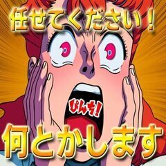 仕事が決まらずヤバい、、住むところもない、、安心してください！！なんとかします！！ - 軽作業