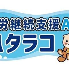 ＼2023年秋新規オープン！実働７時間◆１６時半退社◆サービス管...