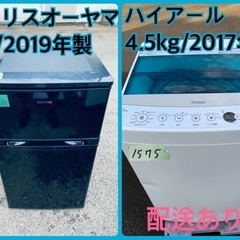 ⭐️送料無料⭐️引っ越し・一人暮らし⭐️家電セット・冷蔵庫洗濯機44