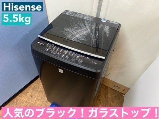 I350  Hisense 洗濯機 （5.5㎏）スタイリッシュなマットブラック ⭐ 動作確認済 ⭐ クリーニング済（