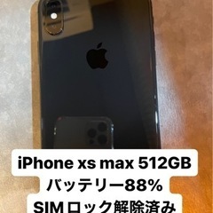 値下げ！iPhone xs max 512GB 88% SIMロ...