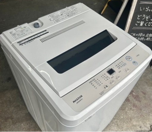 札幌市内配送可 美品 23年製 MAXZEN マクスゼン 5.0kg 全自動洗濯機 JW50WP01 ホワイト