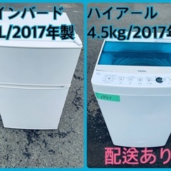 洗濯機/冷蔵庫★★本日限定♪♪新生活応援セール⭐️48