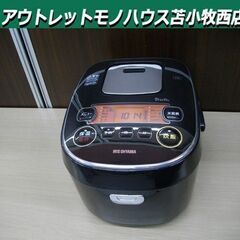 IHジャー炊飯器 アイリスオーヤマ 2022年製 銘柄炊き MR...