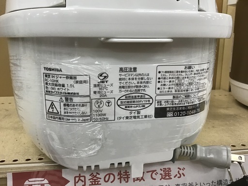 【トレファク神戸新長田】TOSHIBAのIH炊飯ジャー2021年製です!！【取りに来れる方限定】