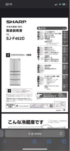 シャープ冷蔵庫 SJ-F462D-S
