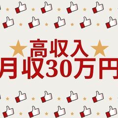 《＊夜勤のみの高収入＊》食品配送ドライバー！日払い可★今だけ入社...