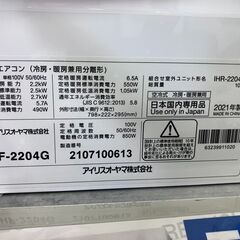 高年式エアコン?2.2kwエアコン IRISOHYAMA アイリスオーヤマ?IHF-2204G 