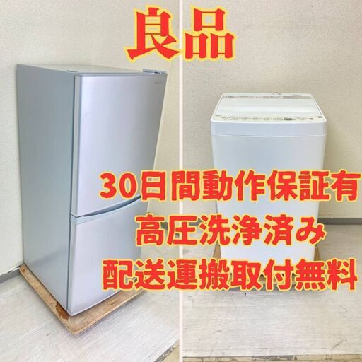 【良品セット】冷蔵庫IRISOHYAMA 2021年製 洗濯機Haier 2021年製 EW82210 ET80956