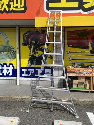 【エコツール岡崎インター店 】HARAX/ハラックス アルステップ AP-9【愛知県/岡崎市/工具】【ITQLMBDSKW84 】