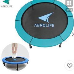  ❬商い進行中❭子供用トランプリン AEROLIFE 要りませんか？