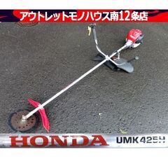 HONDA 25cc 4サイクル刈払機 UMK425H ホンダ 草刈り機 刈払い機 肩掛け