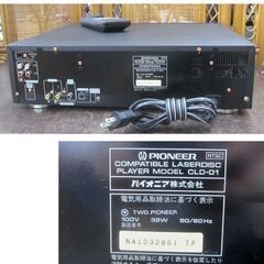 パイオニア LDプレーヤー CLD-01 レーザーディスク 本体 リモコン PIONEER 札幌市北区屯田