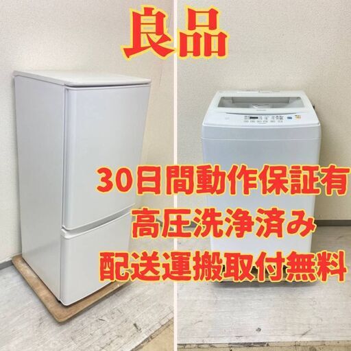 【良品高年式セット】冷蔵庫MITSUBISHI 2020年製 洗濯機IRISOHYAMA 2020年製 LO44421 LA57592