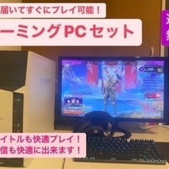 ゲーミングPC付属品セット割引/高速SSD増設