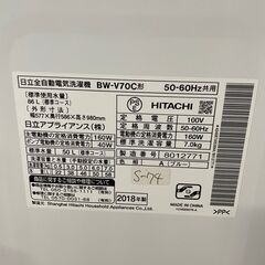 3ヶ月保証付き☆洗濯機☆2018年☆日立☆BW-V70C☆