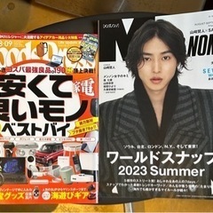 男性雑誌　中古