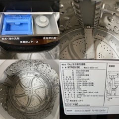 I508 ? ジモティー限定価格！ 2021年製♪ NITORI 洗濯機 （6.0 