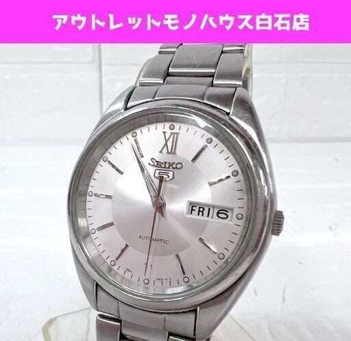 ジャンク品 セイコー5 7S26-0430 AT/自動巻 デイデイト シルバー文字盤 裏スケ メンズ腕時計 SEIKO【動作難有・スレ・キズ有り】☆ 札幌市白石区 白石店