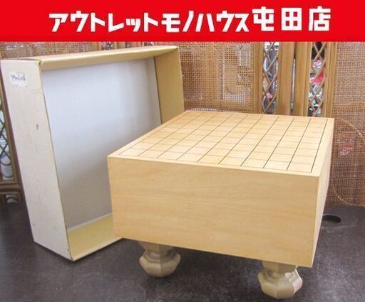 将棋盤 4.8寸 キレイめの合板仕様 本体 紙カバーあり 札幌市北区屯田