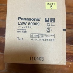 Panasonic シーリングライト　60形電球付　防雨・防湿形