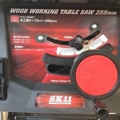 【店頭引取限定】藤原産業 SK11 木工用テーブルソー 16,500円（税込）