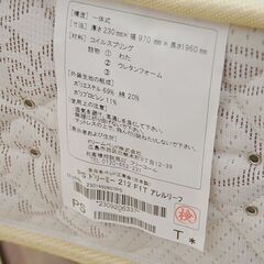 展示品 dream bed マットレス ドリーミー212 F1-T(ハード) シングル 幅