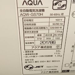 ☆ジモティ割あり☆ AQUA 洗濯機 7.0kg 19年製 動作確認／クリーニング